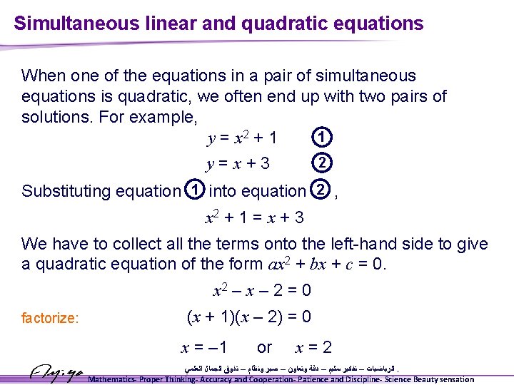 Simultaneous linear and quadratic equations When one of the equations in a pair of
