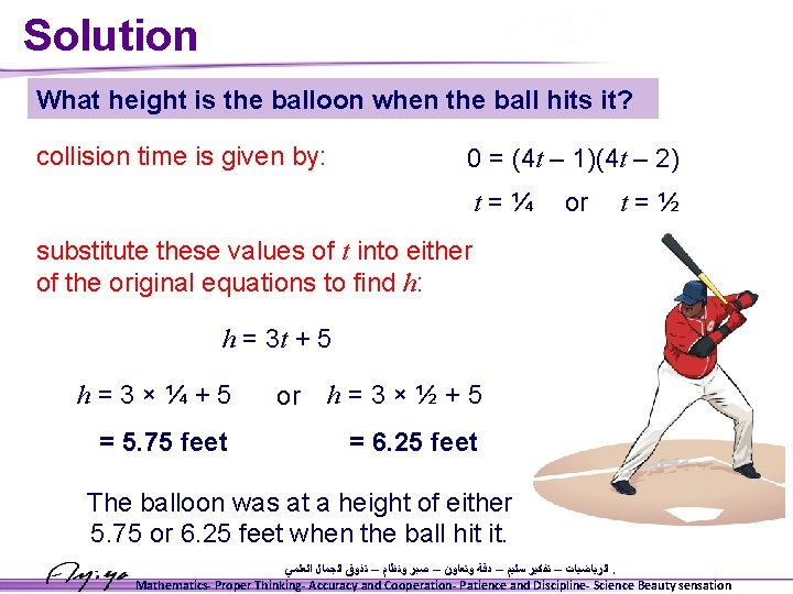 Solution What height is the balloon when the ball hits it? collision time is