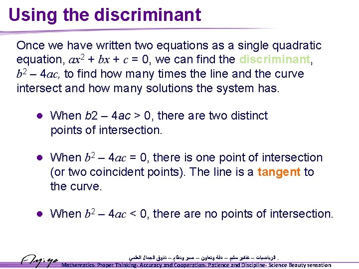 Using the discriminant Once we have written two equations as a single quadratic equation,