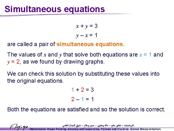 Simultaneous equations x+y=3 y–x=1 are called a pair of simultaneous equations. The values of