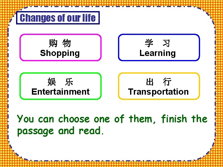 Changes of our life 购 物 Shopping 学 习 Learning 娱 乐 Entertainment 出