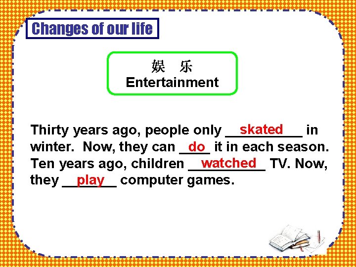 Changes of our life 娱 乐 Entertainment skated Thirty years ago, people only _____