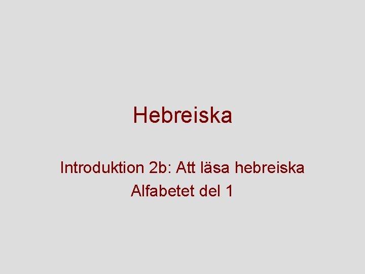 Hebreiska Introduktion 2 b: Att läsa hebreiska Alfabetet del 1 