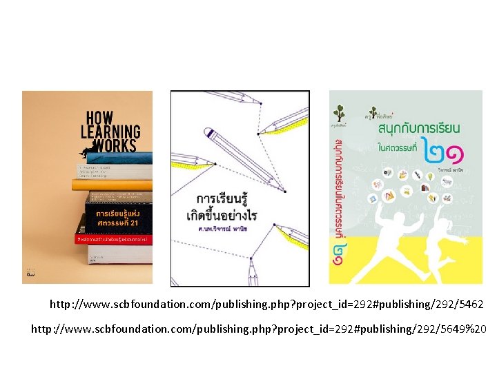 http: //www. scbfoundation. com/publishing. php? project_id=292#publishing/292/5462 http: //www. scbfoundation. com/publishing. php? project_id=292#publishing/292/5649%20 
