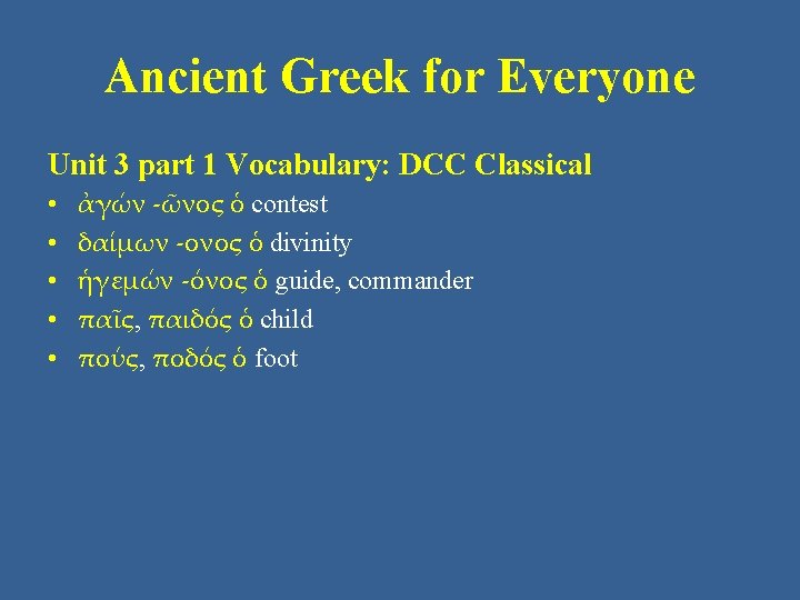 Ancient Greek for Everyone Unit 3 part 1 Vocabulary: DCC Classical • • •