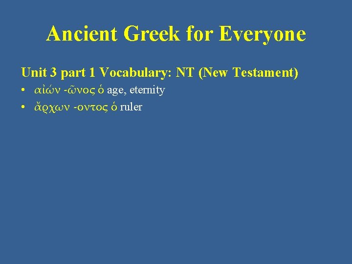 Ancient Greek for Everyone Unit 3 part 1 Vocabulary: NT (New Testament) • αἰών