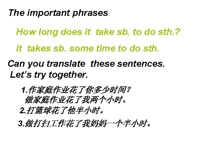The important phrases: How long does it take sb. to do sth. ? It