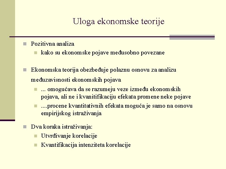 Uloga ekonomske teorije n Pozitivna analiza n kako su ekonomske pojave međusobno povezane n