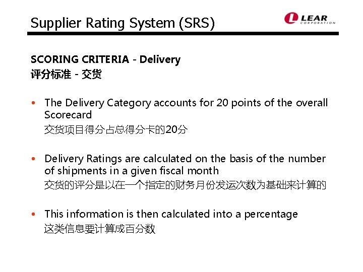 Supplier Rating System (SRS) SCORING CRITERIA - Delivery 评分标准 - 交货 • The Delivery