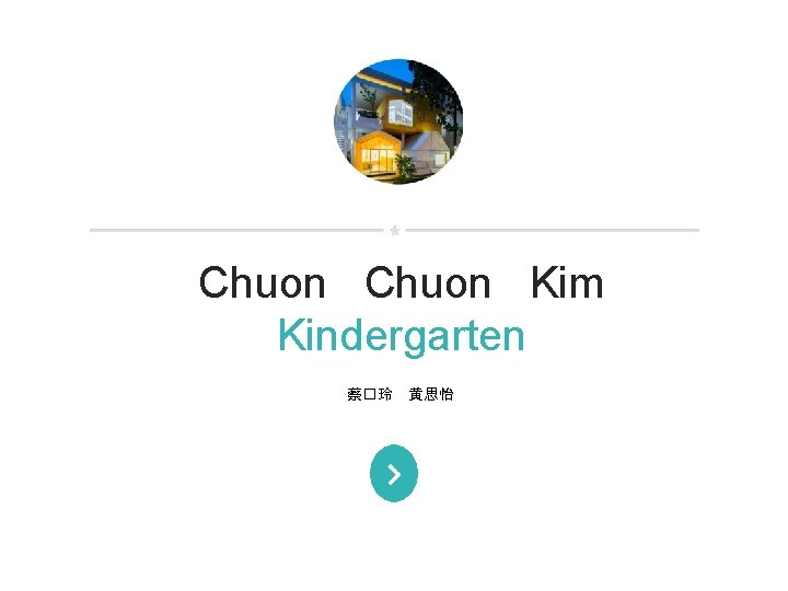 Company name Company slogan here Chuon Kim Kindergarten 蔡�玲 黄思怡 