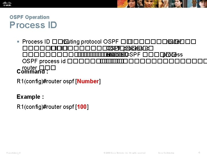 OSPF Operation Process ID § Process ID ��� routing protocol OSPF �� ������ router