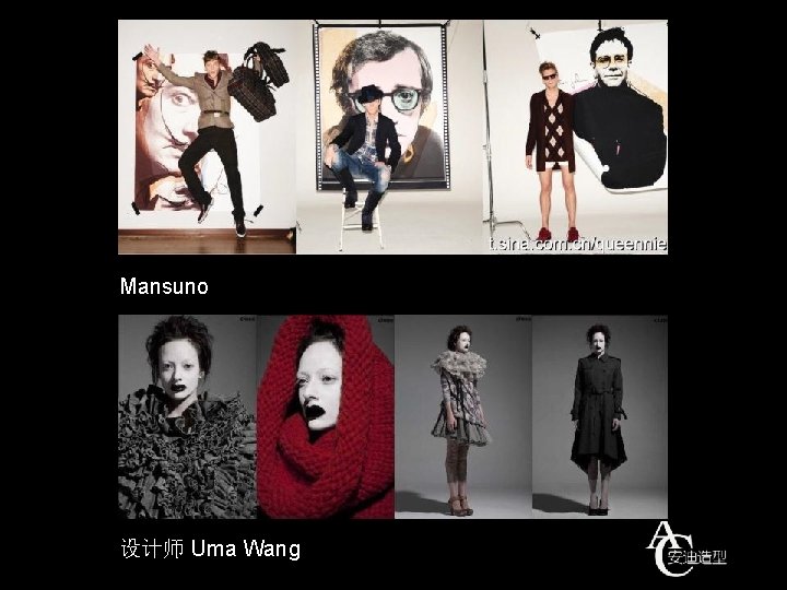 Mansuno 设计师 Uma Wang 