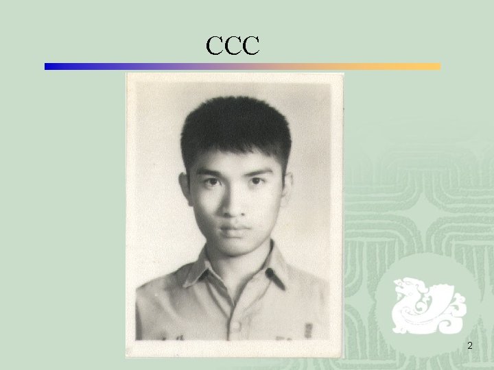 CCC 2 CCC 2