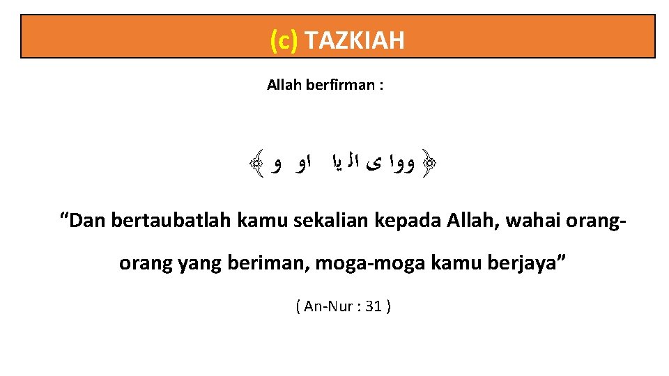 (c) TAZKIAH Allah berfirman : ﴾ ﴿ ﻭﻭﺍ ﻯ ﺍﻟ ﻳﺍ ﺍﻭ ﻭ “Dan