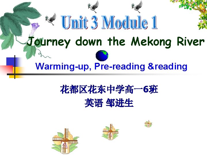 Journey down the Mekong River Warming-up, Pre-reading &reading 花都区花东中学高一6班 英语 邹进生 