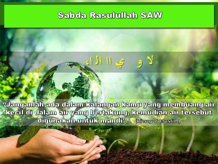 Sabda Rasulullah SAW . ، ﻻ ﻭ ﻱ ﺍﺍ ﺍﻟ ﺍ “Janganlah ada dalam