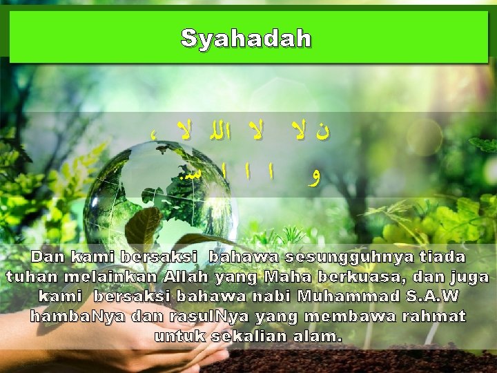 Syahadah ، ﻥ ﻻ ﻻ ﺍﻟﻠ ﻻ . ﻭ ﺍ ﺍ ﺍ ﺳ Dan