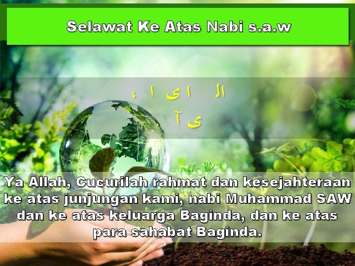 Selawat Ke Atas Nabi s. a. w ، ﺍﻟ ﺍ ﻯ ﺍ . ﻯآ