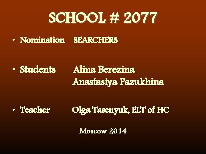 SCHOOL # 2077 • Nomination SEARCHERS • Students Alina Berezina Anastasiya Pazukhina • Teacher