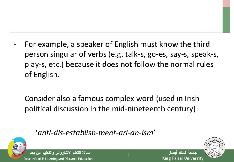 - For example, a speaker of English must know the third person singular of