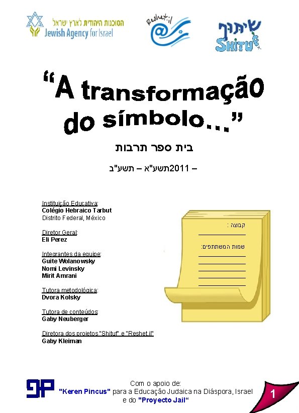  בית ספר תרבות תשע"ב – תשע"א 2011 – Instituição Educativa: Colégio Hebraico Tarbut