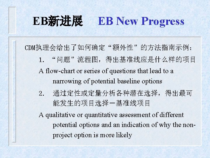 Updated Cdm Progress Lu Xuedu Ministry Of Science