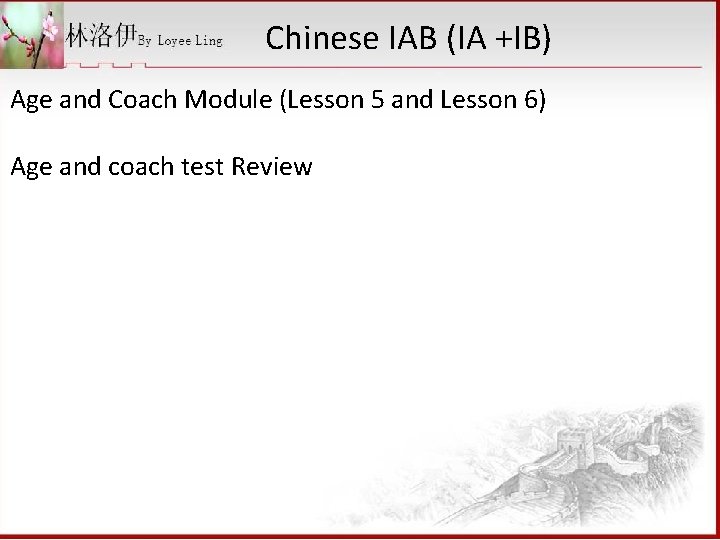 Chinese IAB (IA +IB) Age and Coach Module (Lesson 5 and Lesson 6) Age