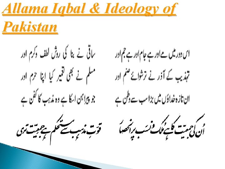 Allama Iqbal & Ideology of Pakistan 