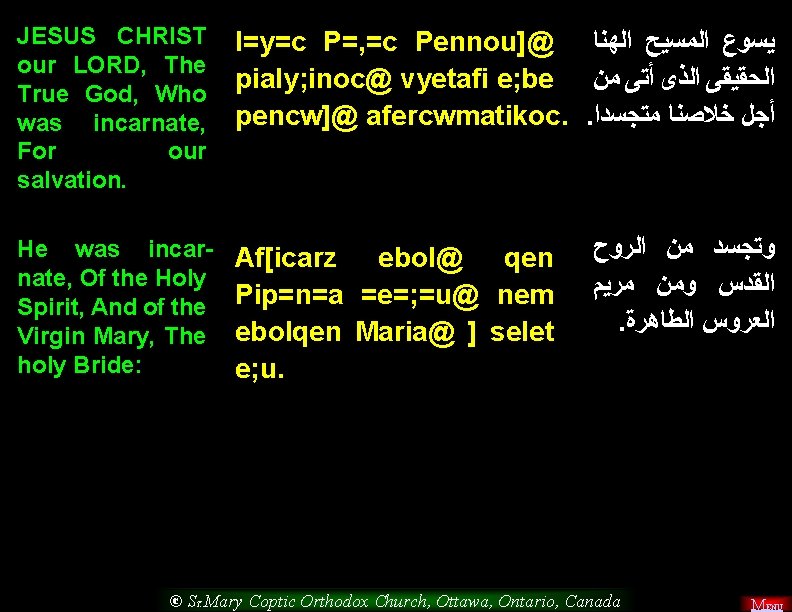 JESUS CHRIST I=y=c P=, =c Pennou]@ ﺍﻟﻬﻨﺎ ﺍﻟﻤﺴﻴﺢ ﻳﺴﻮﻉ our LORD, The pialy; inoc@