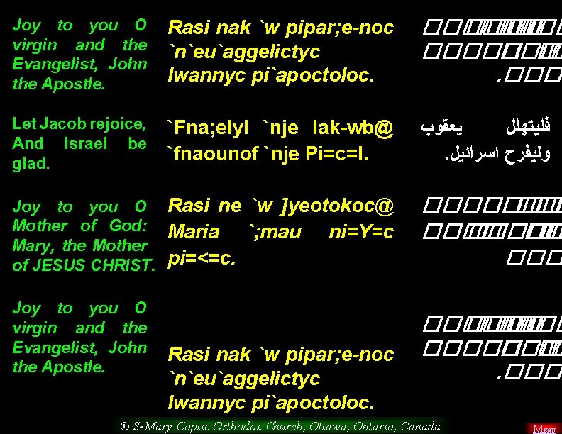 Joy to you O virgin and the Evangelist, John the Apostle. Rasi nak `w