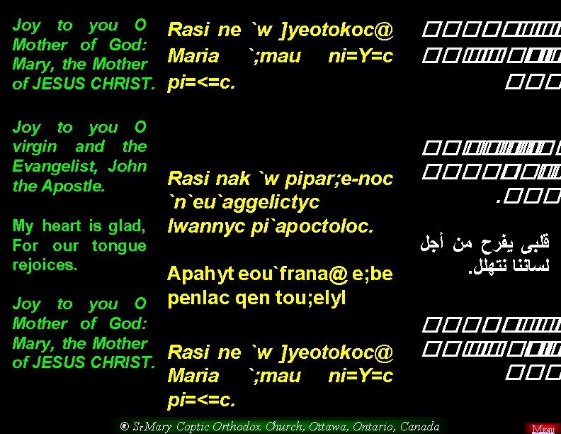 Joy to you O Mother of God: Mary, the Mother of JESUS CHRIST. Rasi