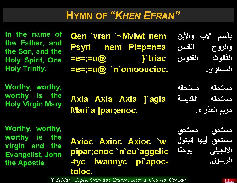 HYMN OF “KHEN EFRAN” In the name of the Father, and the Son, and