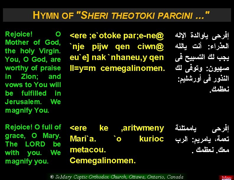 HYMN OF "SHERI THEOTOKI PARCINI. . . " Rejoice! O Mother of God, the