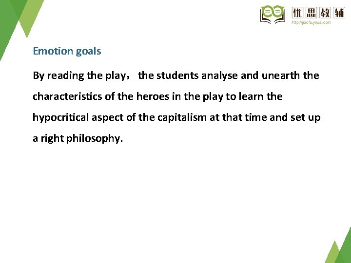 Emotion goals By reading the play，the students analyse and unearth the characteristics of the