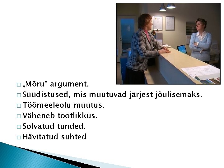 � „Mõru“ argument. � Süüdistused, mis muutuvad järjest jõulisemaks. � Töömeeleolu muutus. � Väheneb