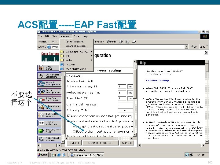 ACS配置-----EAP Fast配置 不要选 择这个 Presentation_ID © 2006 Cisco Systems, Inc. All rights reserved. Cisco