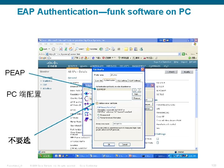 EAP Authentication---funk software on PC PEAP PC 端配置 不要选 Presentation_ID © 2006 Cisco Systems,