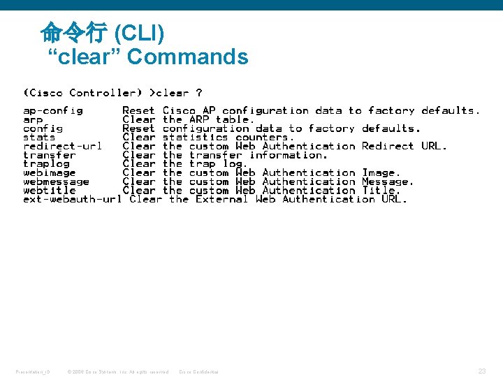 命令行 (CLI) “clear” Commands Presentation_ID © 2006 Cisco Systems, Inc. All rights reserved. Cisco