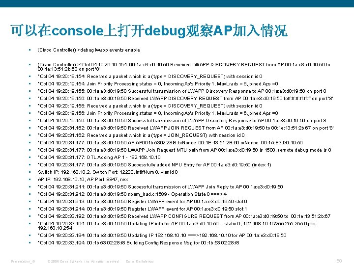可以在console上打开debug观察AP加入情况 § (Cisco Controller) >debug lwapp events enable § (Cisco Controller) >*Oct 04 19:
