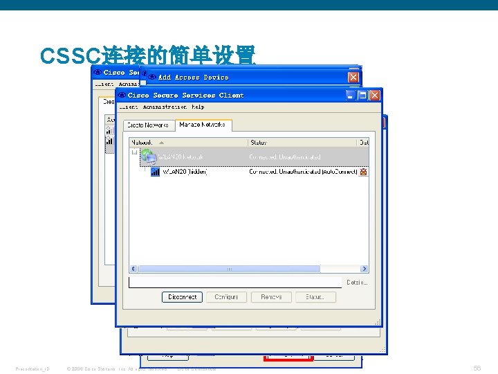 CSSC连接的简单设置 Presentation_ID © 2006 Cisco Systems, Inc. All rights reserved. Cisco Confidential 56 