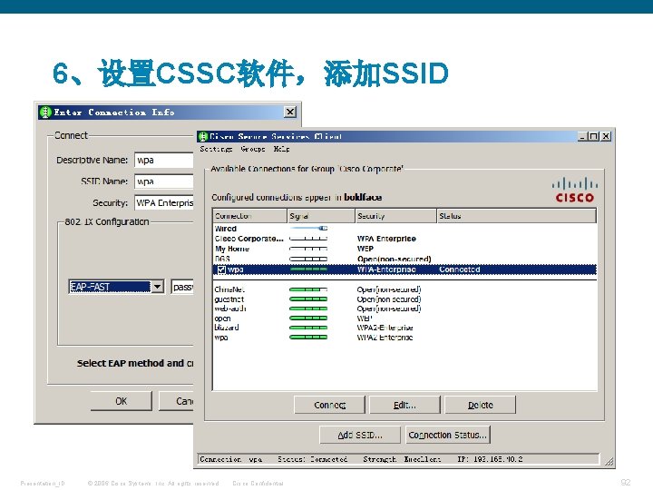 6、设置CSSC软件，添加SSID Presentation_ID © 2006 Cisco Systems, Inc. All rights reserved. Cisco Confidential 92 