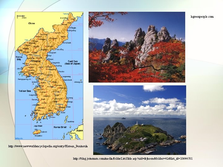 kgreenpeople. com http: //www. newworldencyclopedia. org/entry/Korean_Peninsula http: //blog. joinsmsn. com/media/folder. List. Slide. asp? uid=drjhoon&folder=42&list_id=10644701
