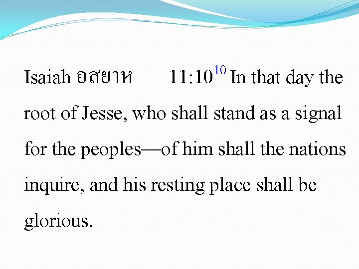10 11: 10 In that day the Isaiah อสยาห root of Jesse, who shall
