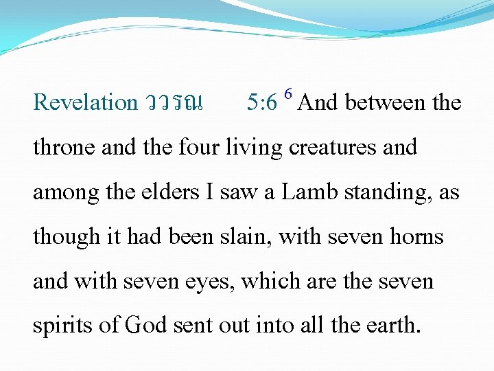 6 5: 6 And between the Revelation ววรณ throne and the four living creatures