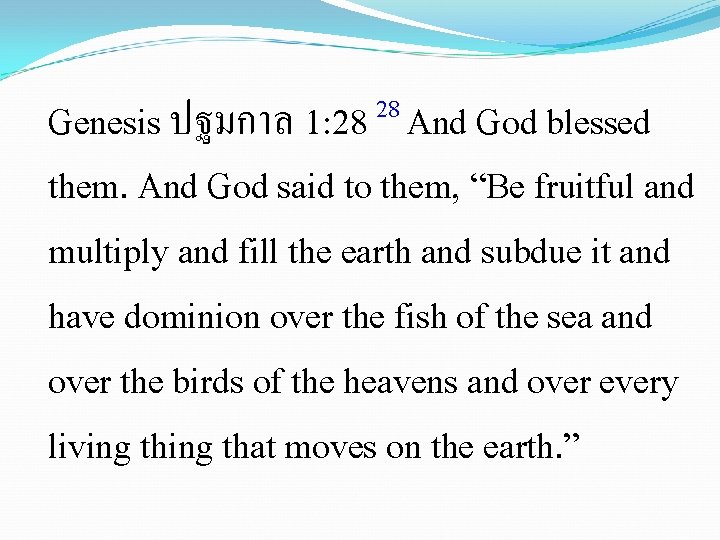 28 Genesis ปฐมกาล 1: 28 And God blessed them. And God said to them,