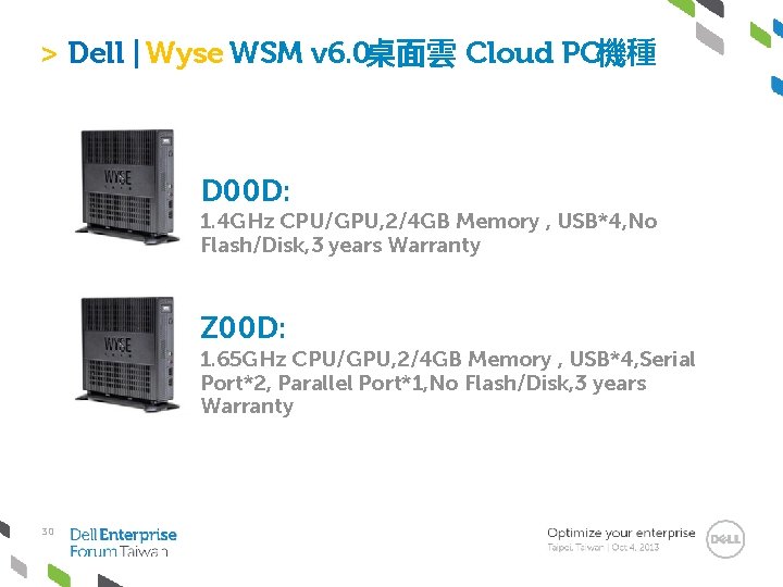 > Dell | Wyse WSM v 6. 0桌面雲 Cloud PC機種 D 00 D: 1.