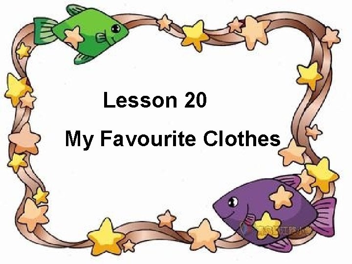 Lesson 20 My Favourite Clothes 