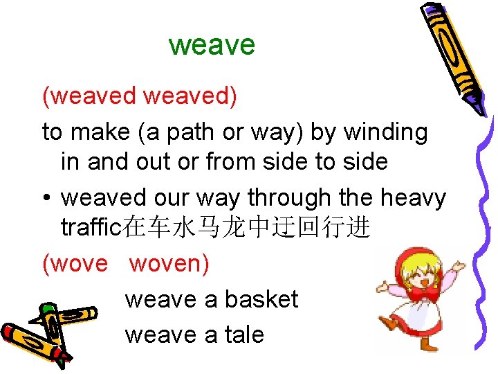 weave (weaved) to make (a path or way) by winding in and out or