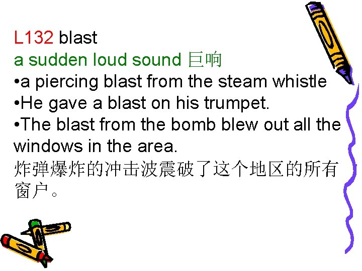 L 132 blast a sudden loud sound 巨响 • a piercing blast from the