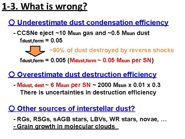 1 -3. What is wrong? 〇 Underestimate dust condensation efficiency - CCSNe eject ~10